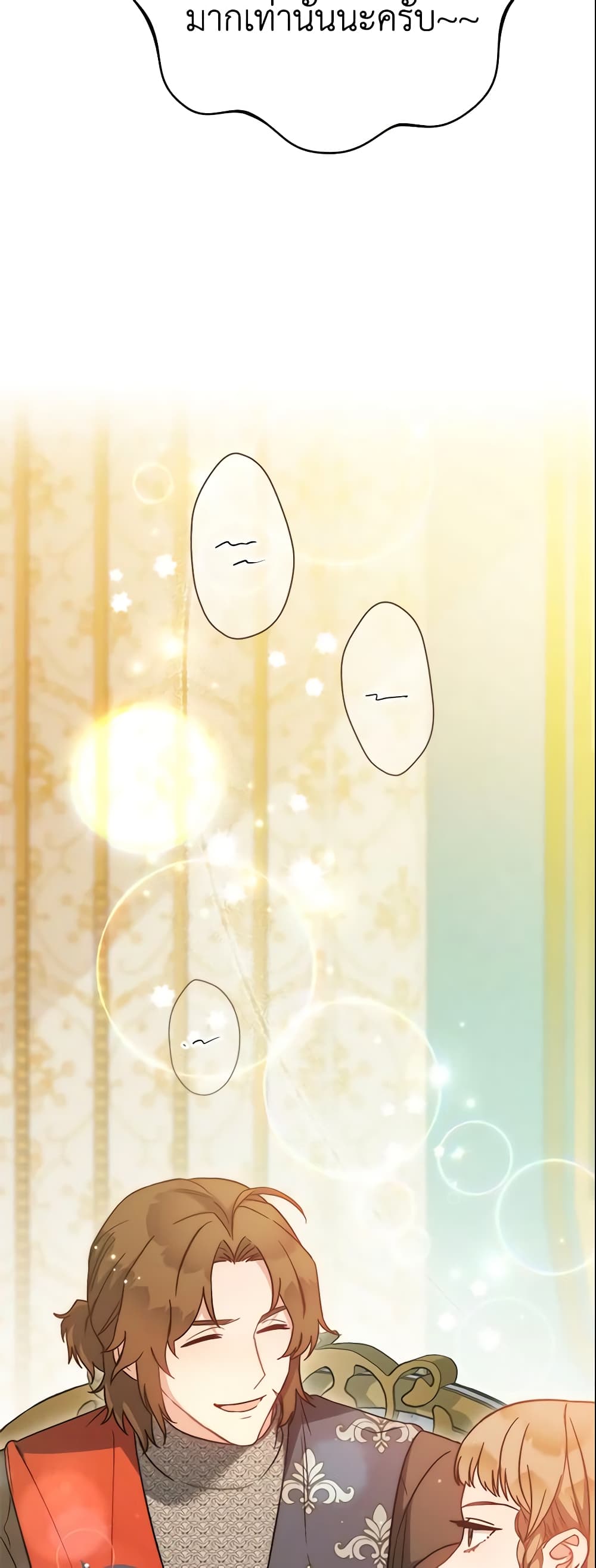 Marriage of Convenience page 49
