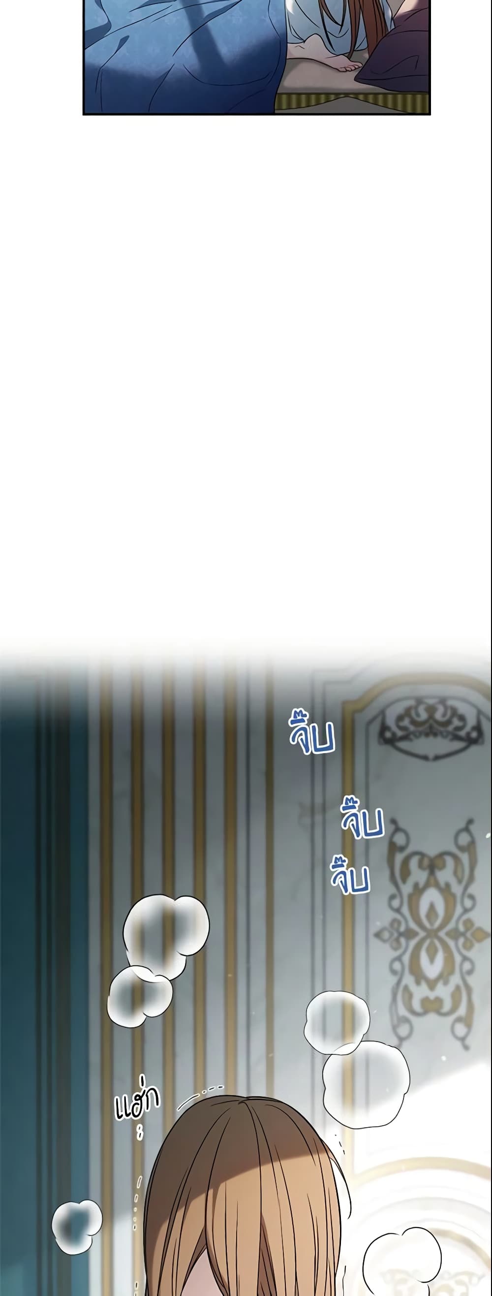 Marriage of Convenience page 64