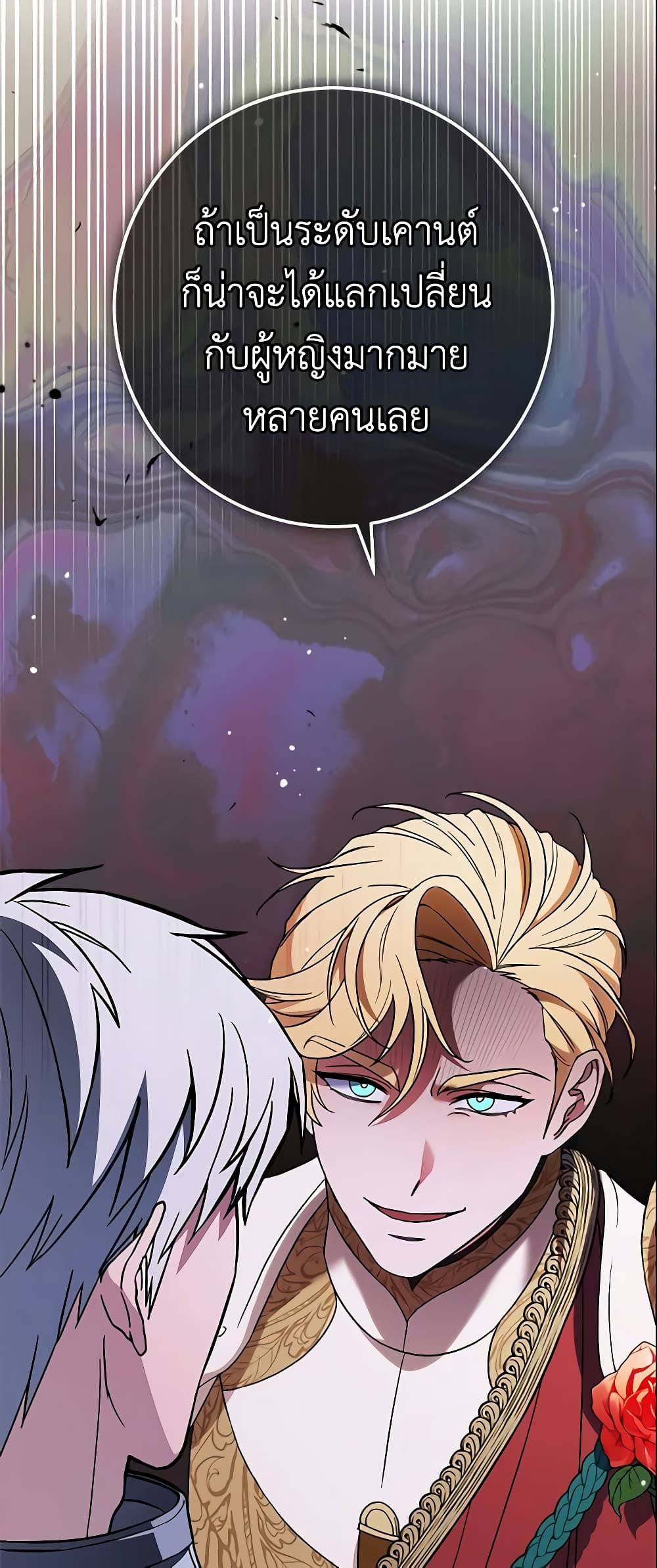 Marriage of Convenience page 25