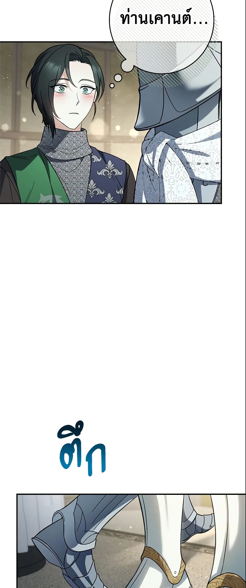 Marriage of Convenience page 45