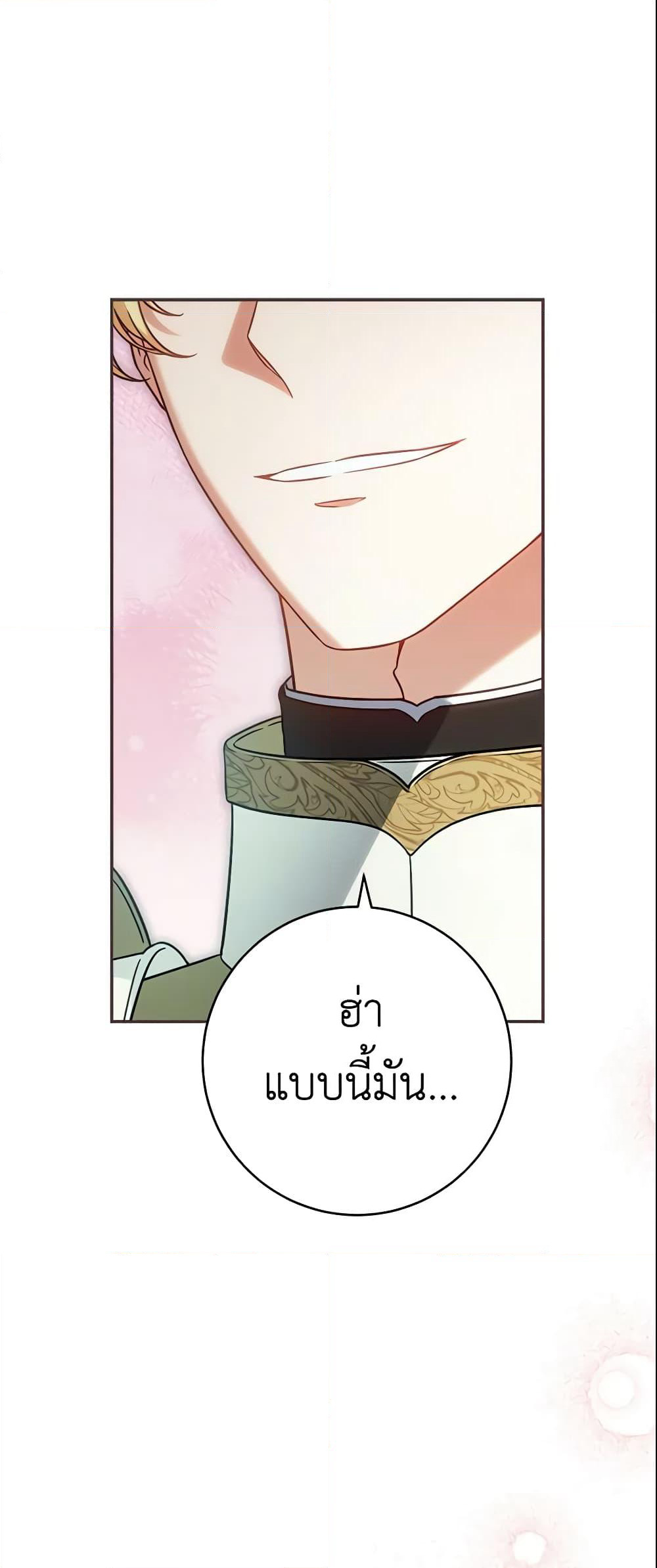Marriage of Convenience page 65