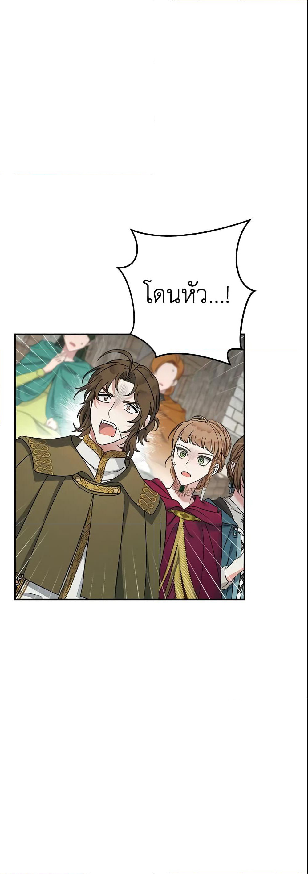 Marriage of Convenience page 18