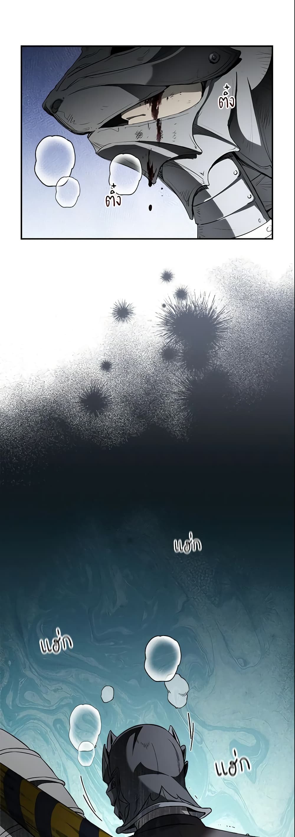 Marriage of Convenience page 22