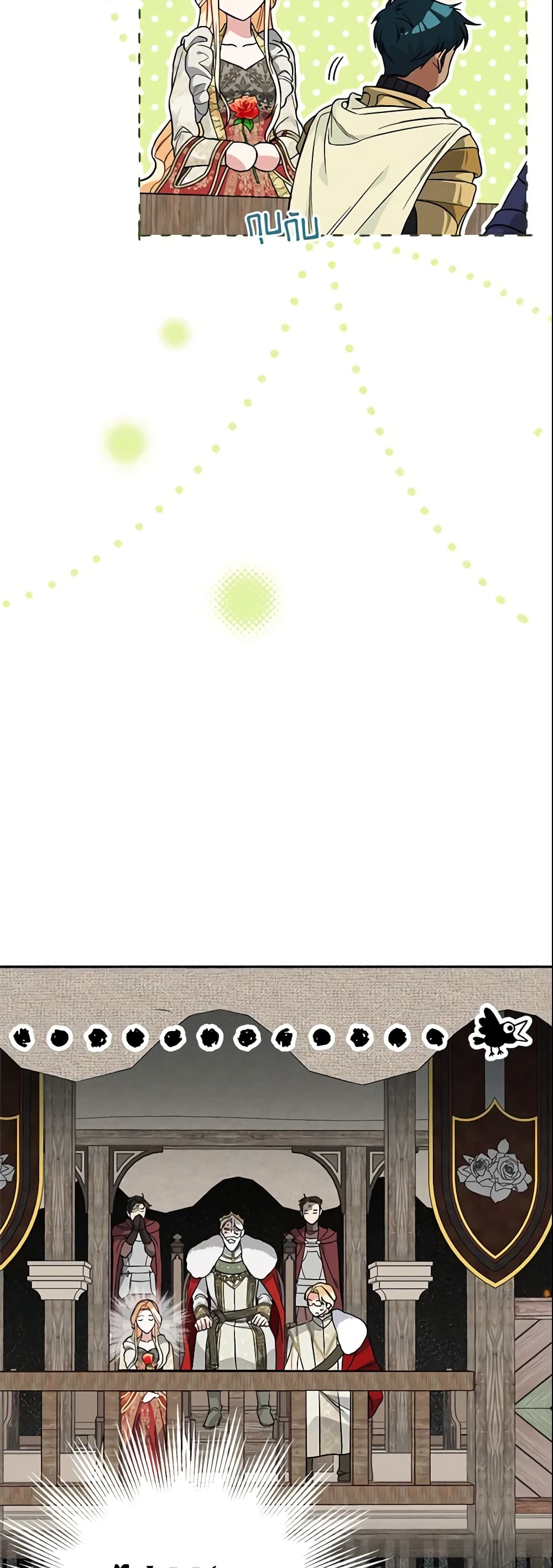 Marriage of Convenience page 43