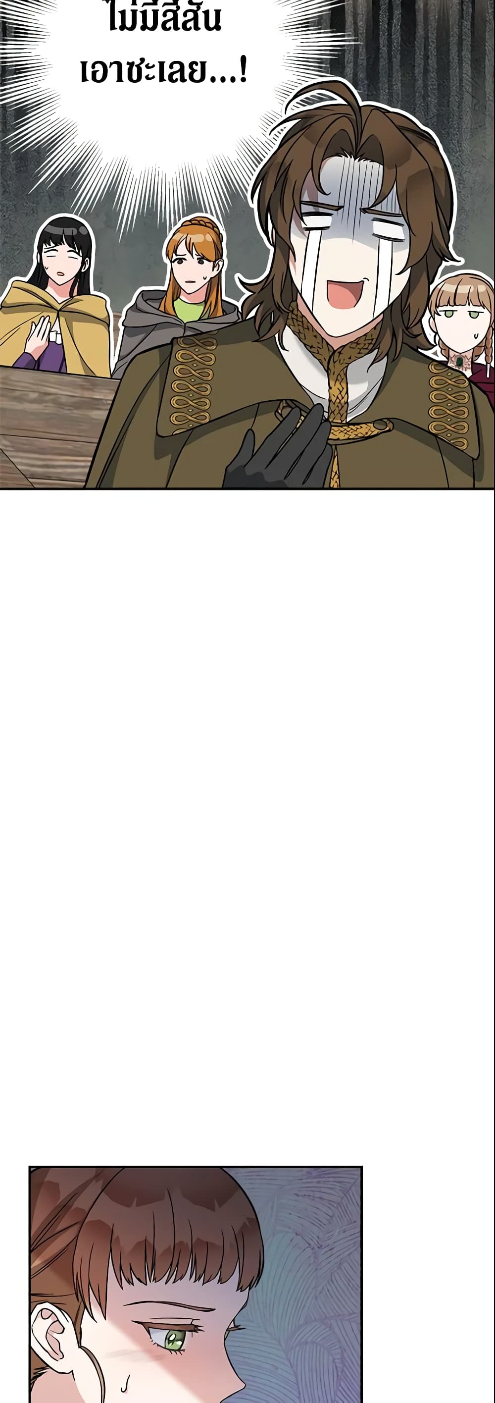 Marriage of Convenience page 44