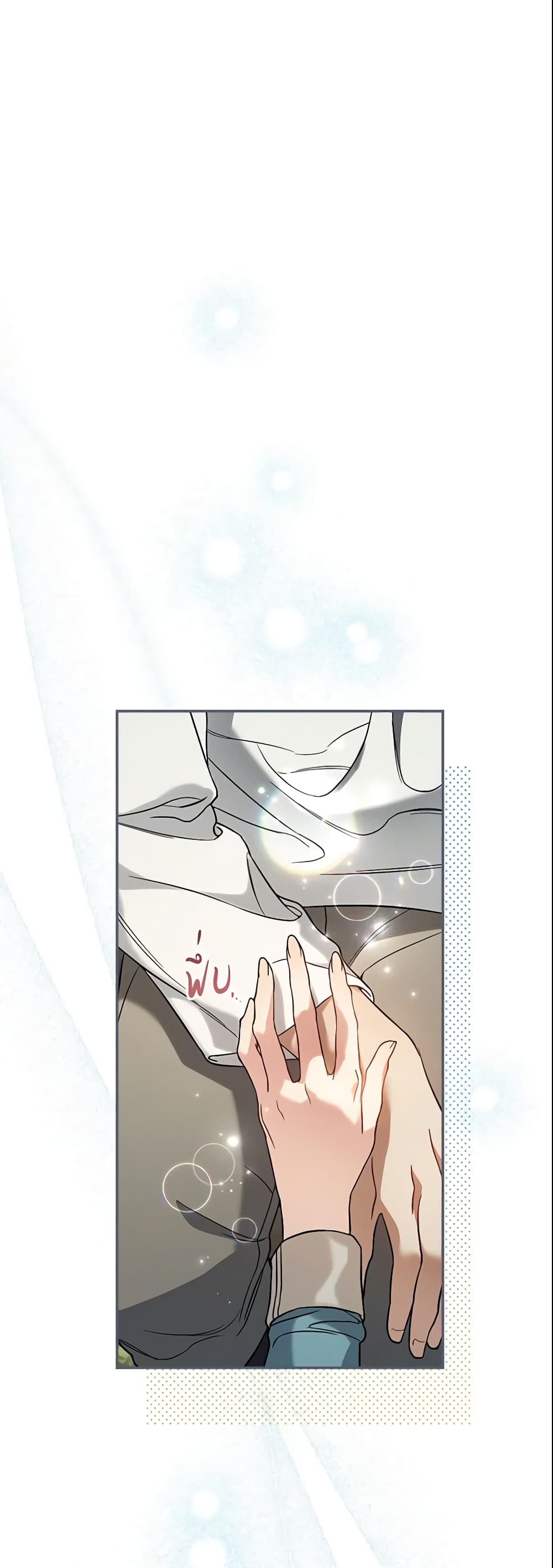 Marriage of Convenience page 50