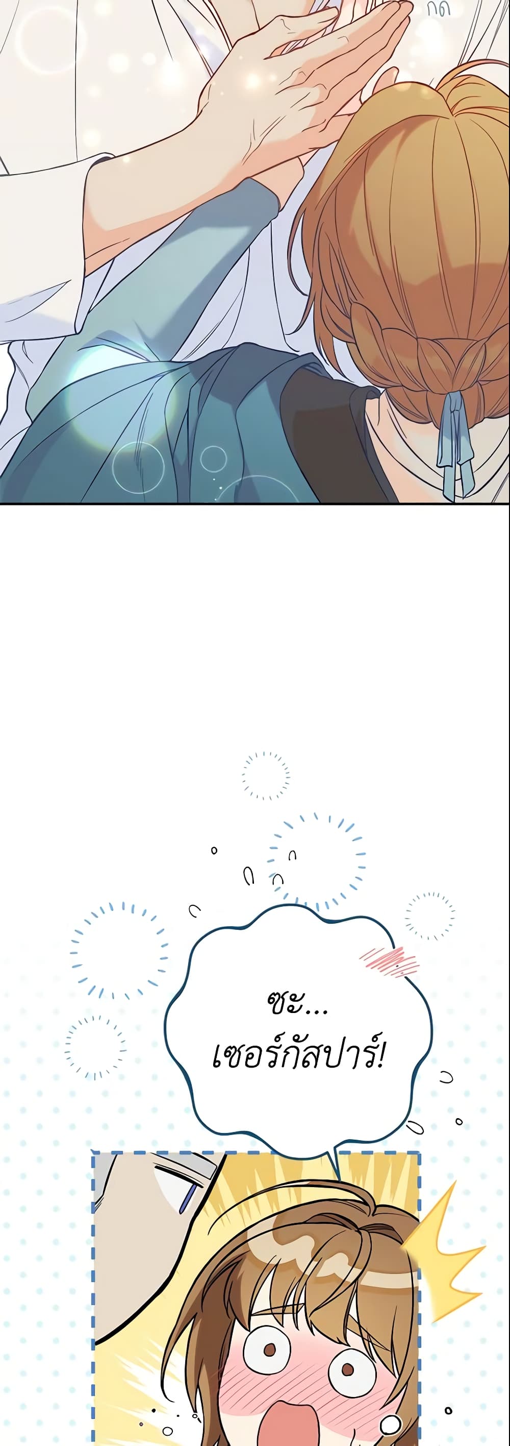 Marriage of Convenience page 57