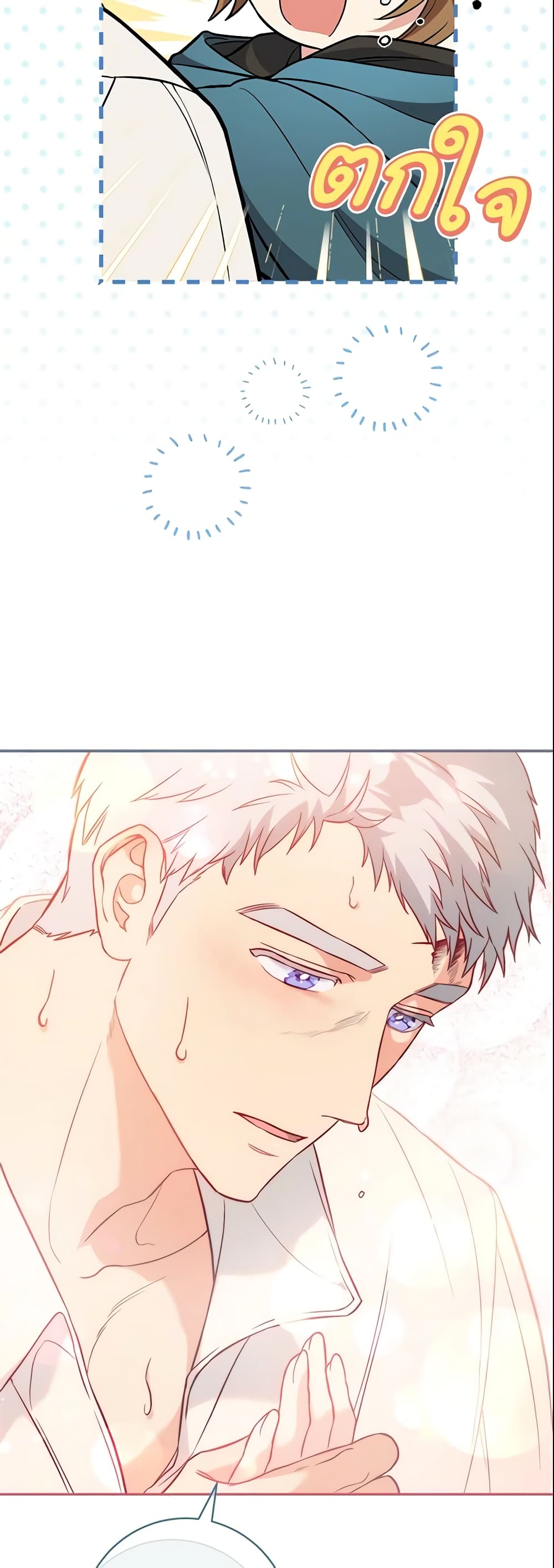 Marriage of Convenience page 58