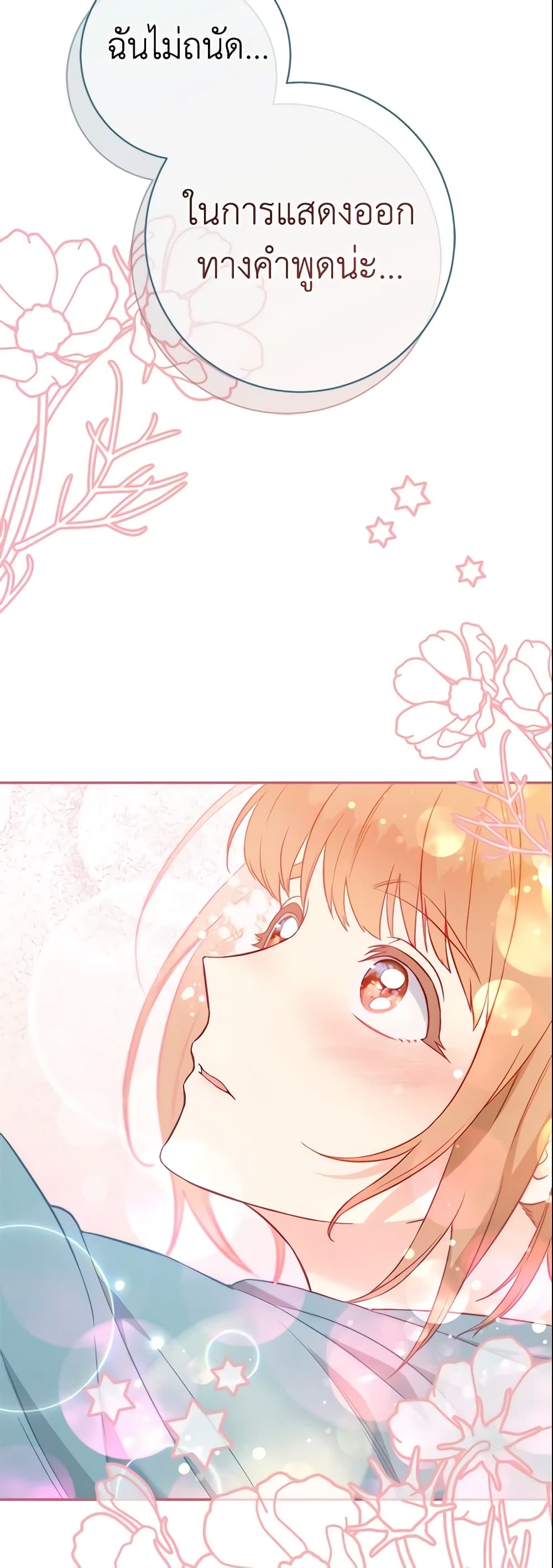 Marriage of Convenience page 59