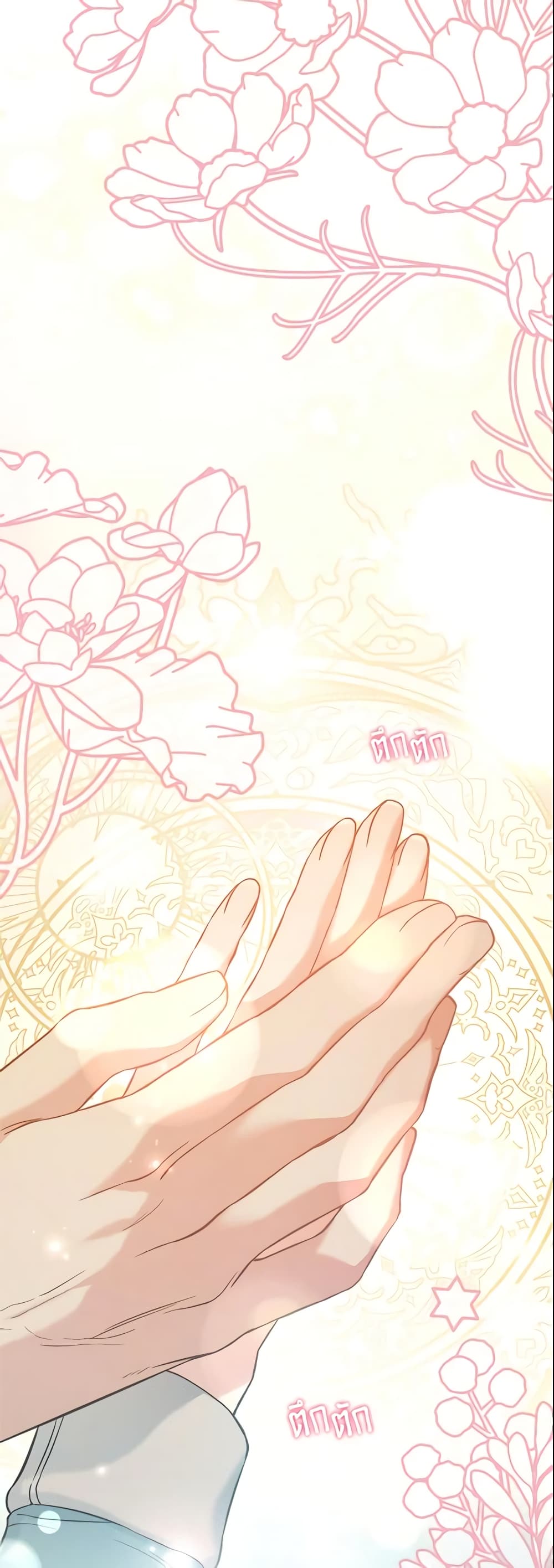 Marriage of Convenience page 60