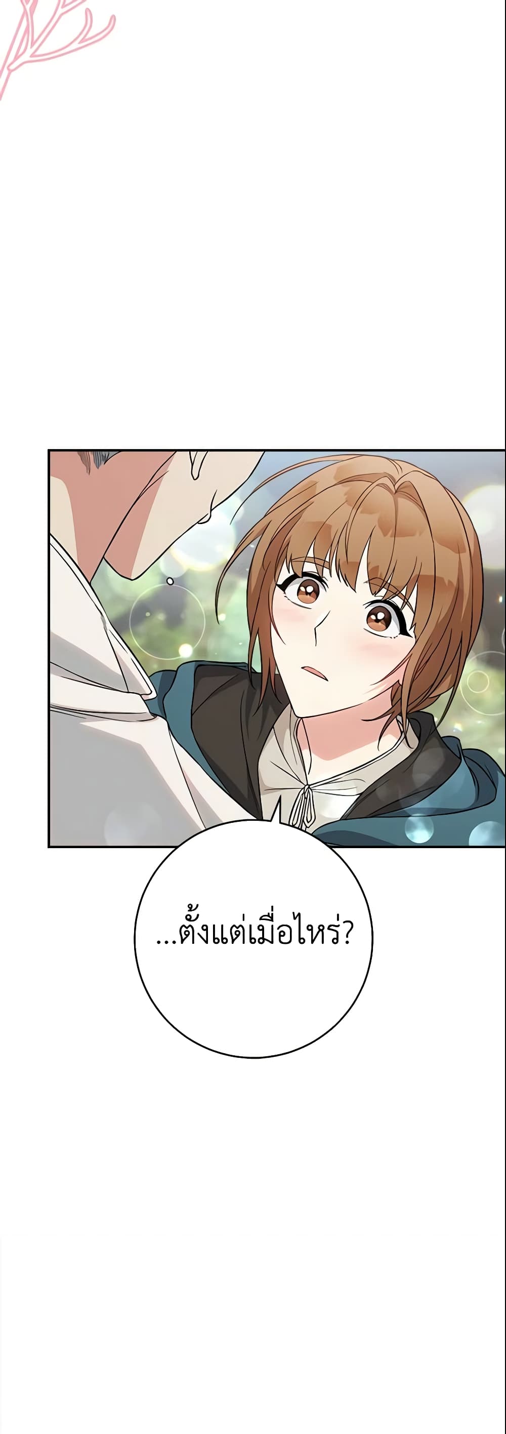 Marriage of Convenience page 62