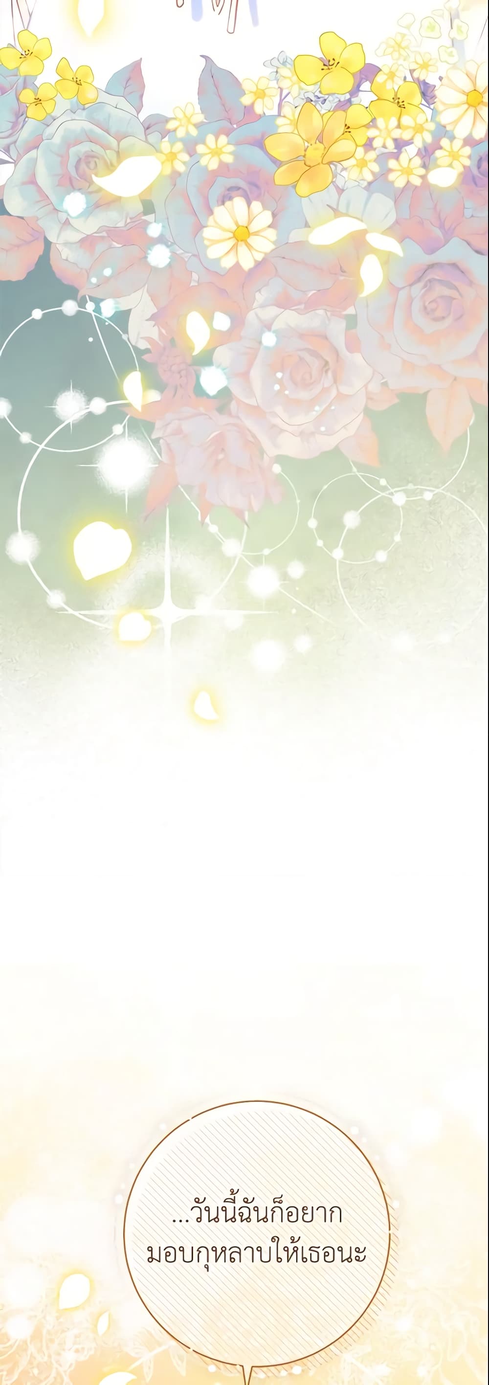 Marriage of Convenience page 69