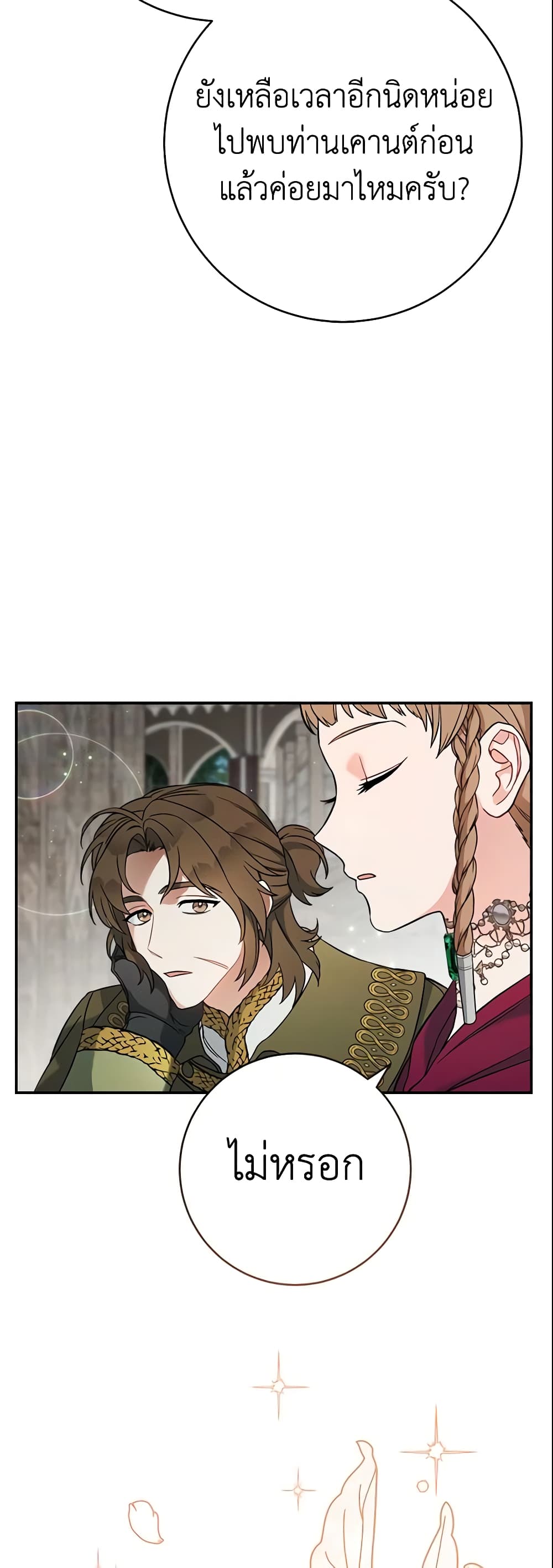 Marriage of Convenience page 76