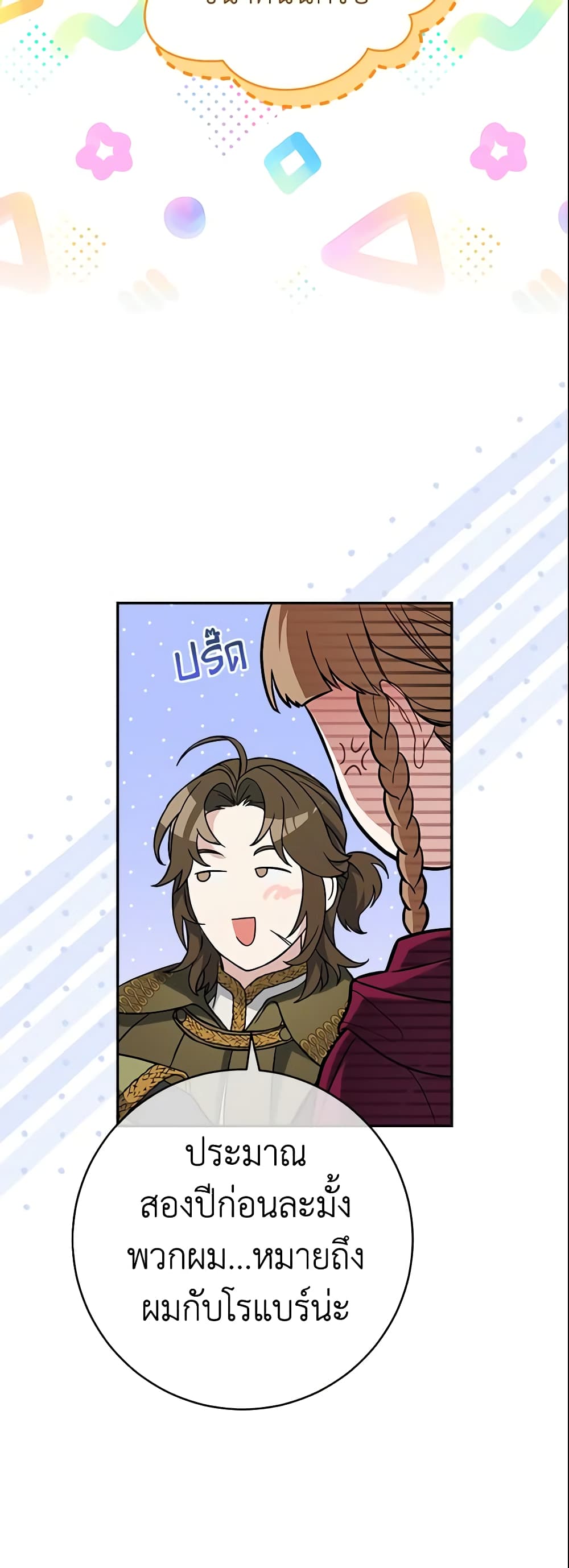 Marriage of Convenience page 6