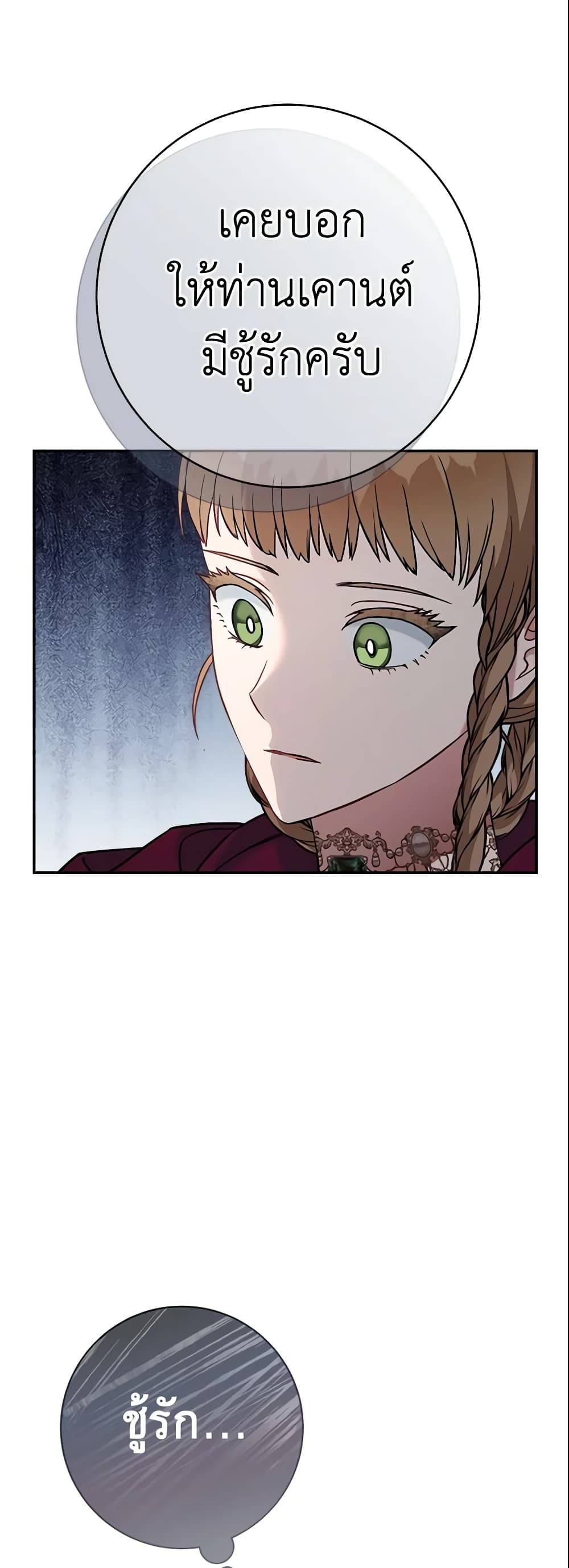 Marriage of Convenience page 7