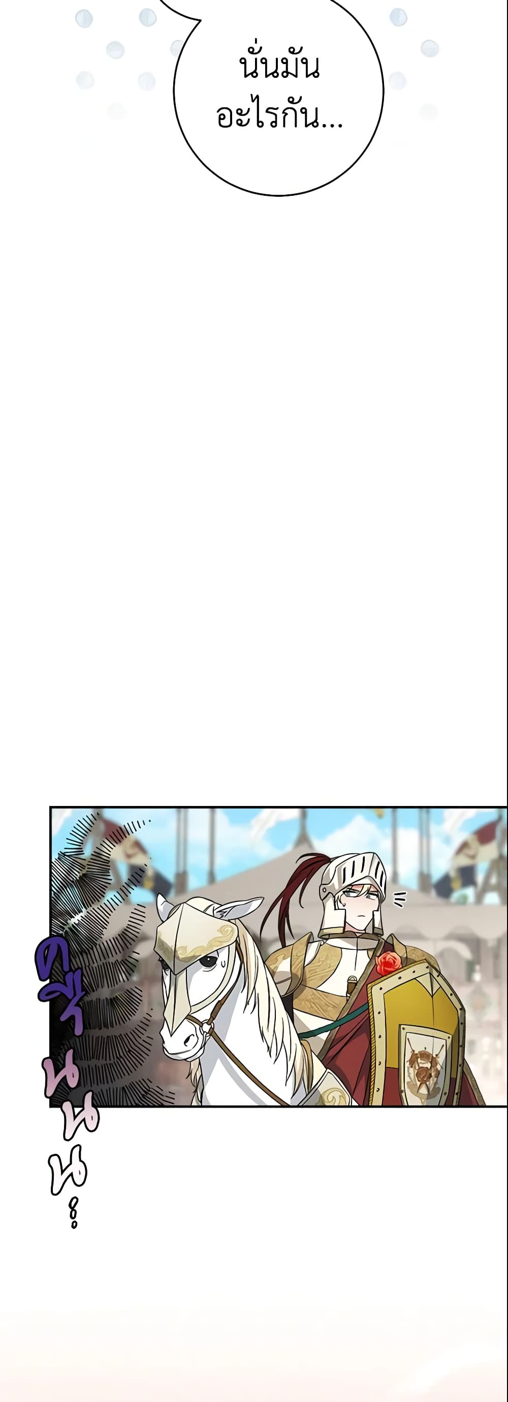 Marriage of Convenience page 37