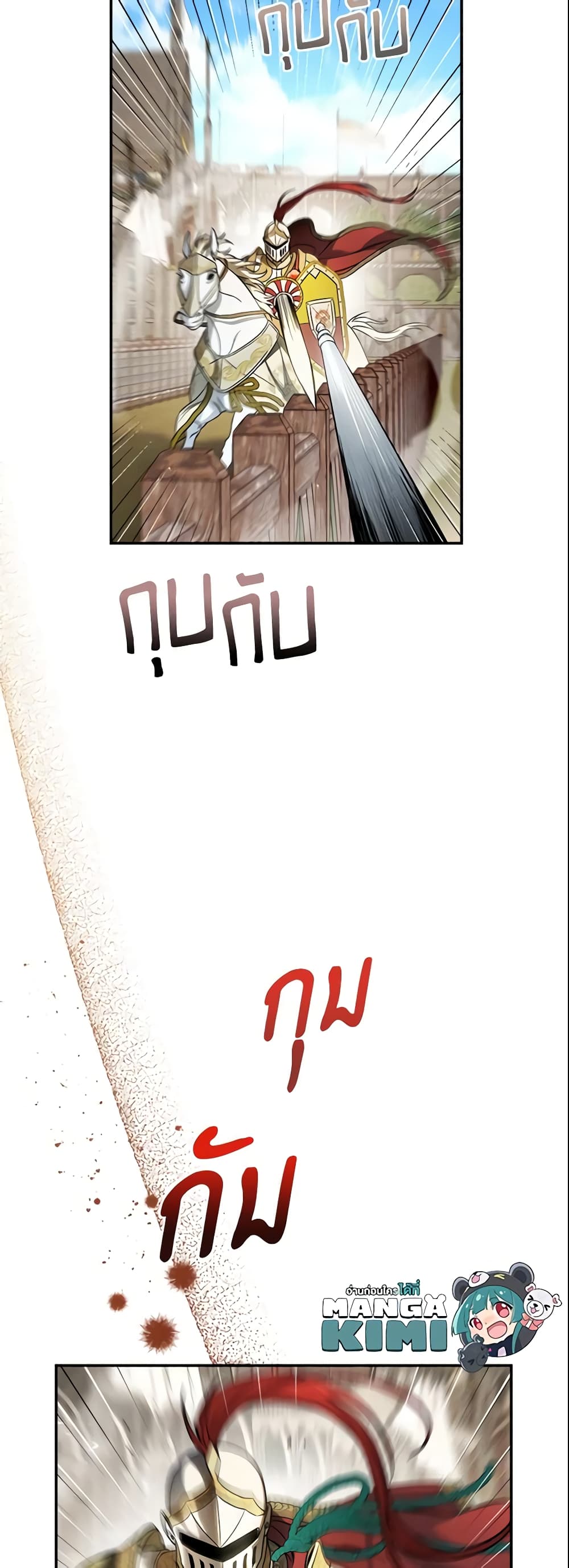 Marriage of Convenience page 50