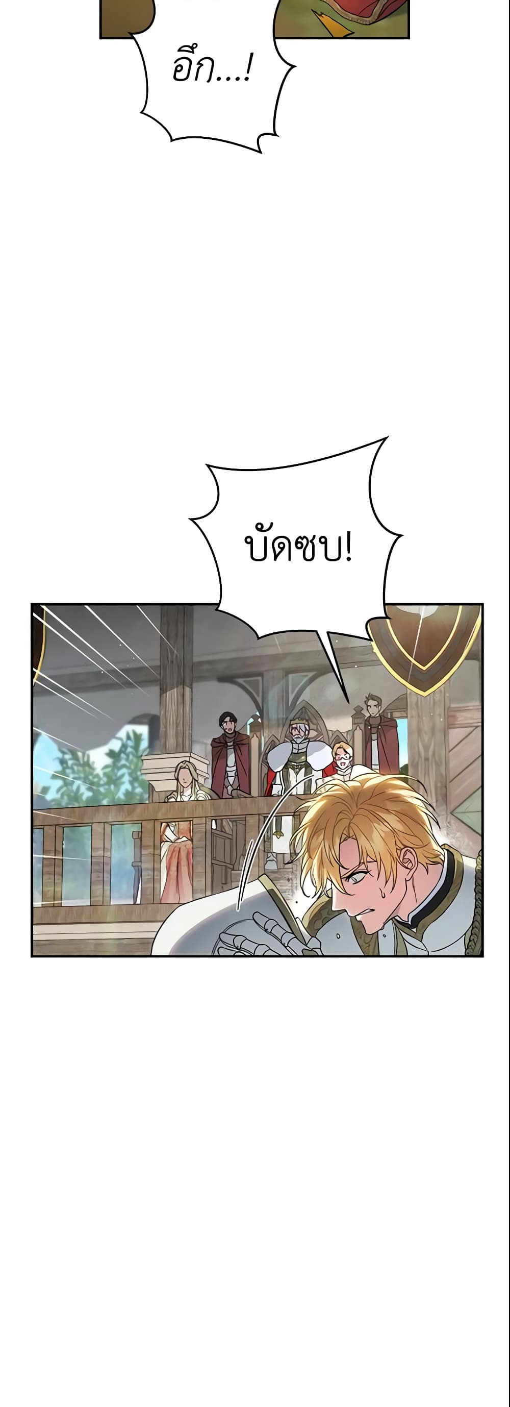 Marriage of Convenience page 56