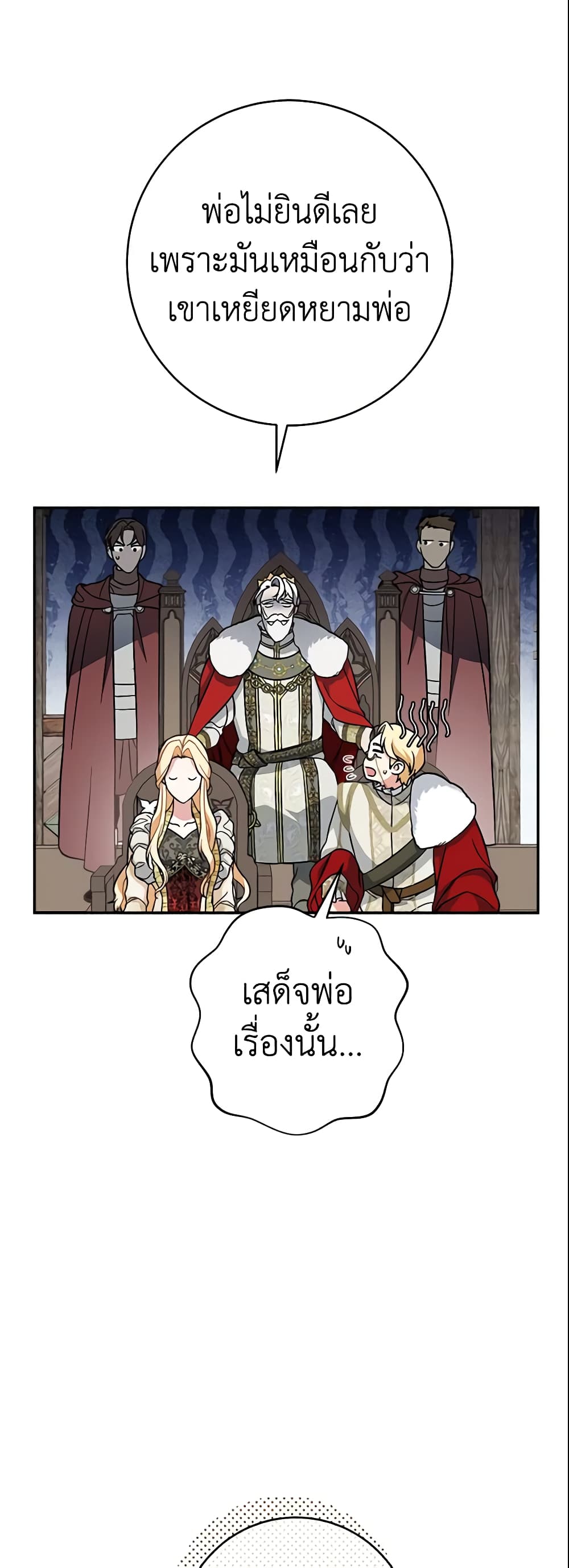 Marriage of Convenience page 59