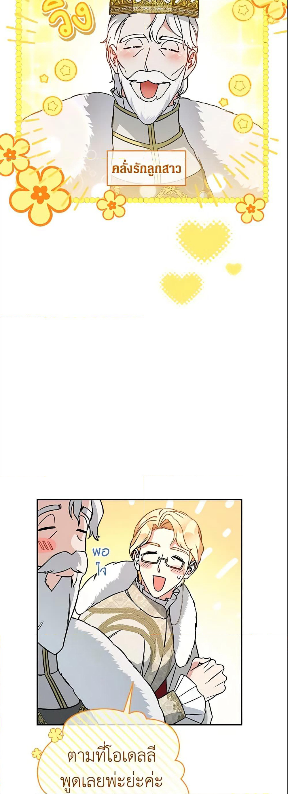 Marriage of Convenience page 63