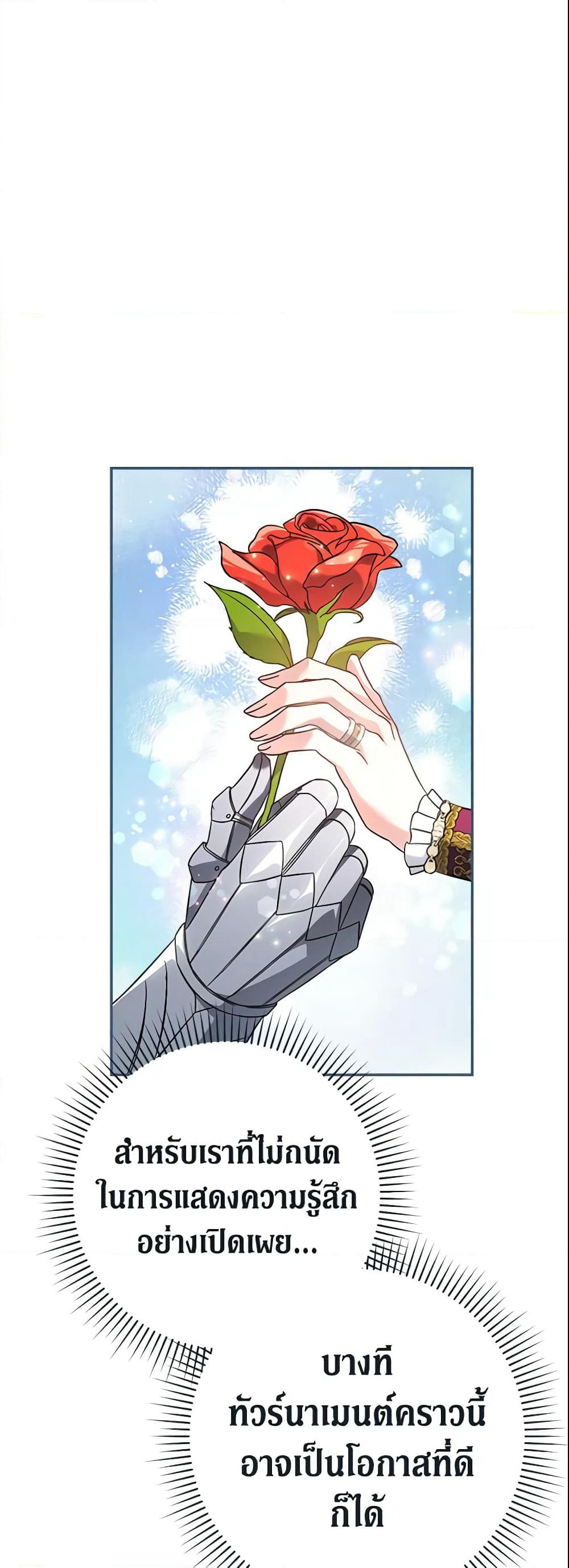 Marriage of Convenience page 74