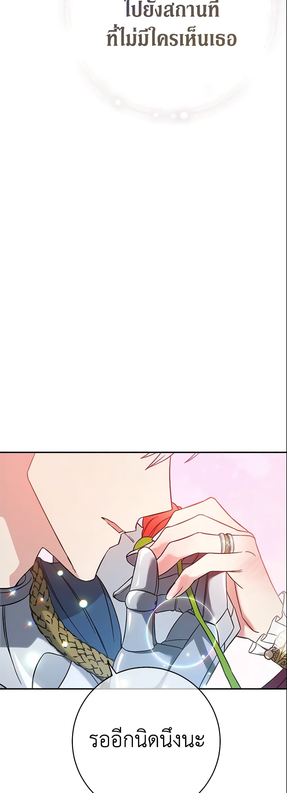 Marriage of Convenience page 78