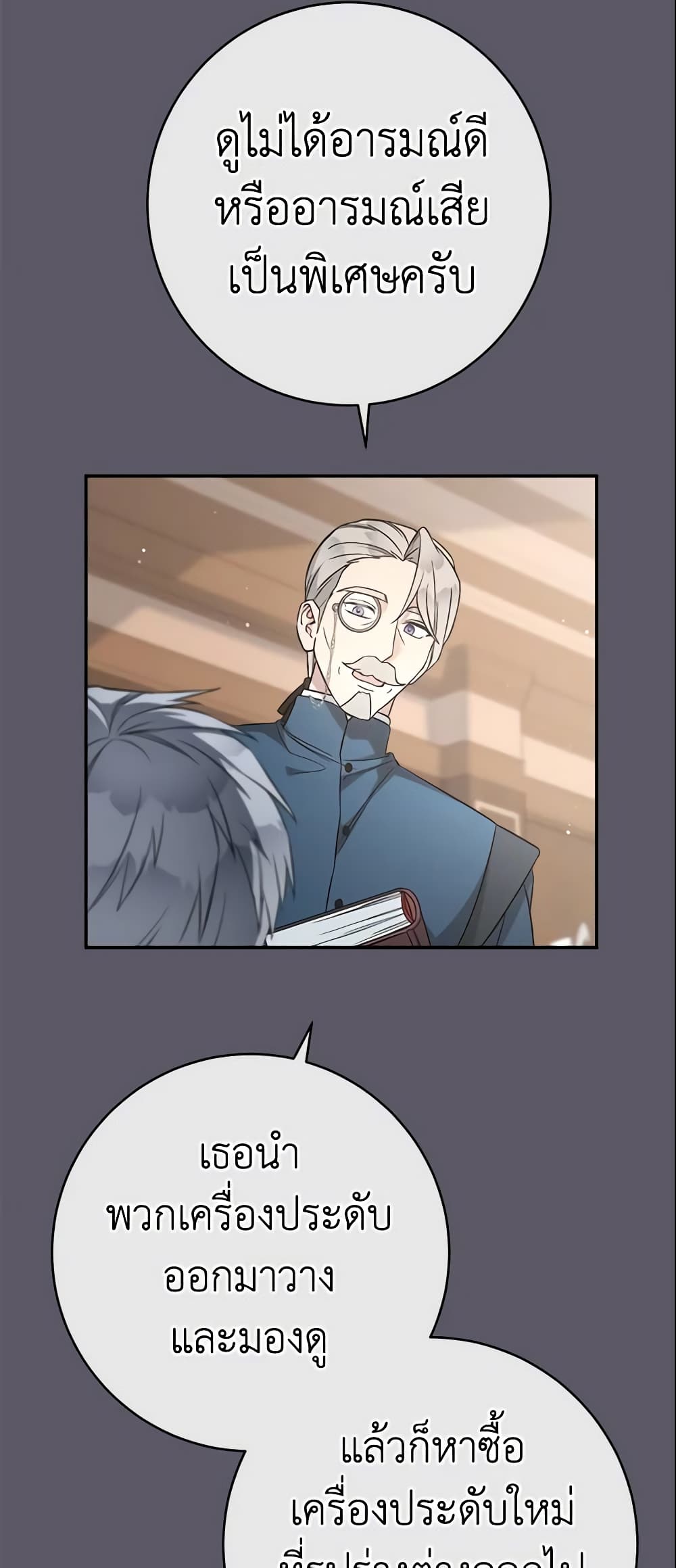 Marriage of Convenience page 9