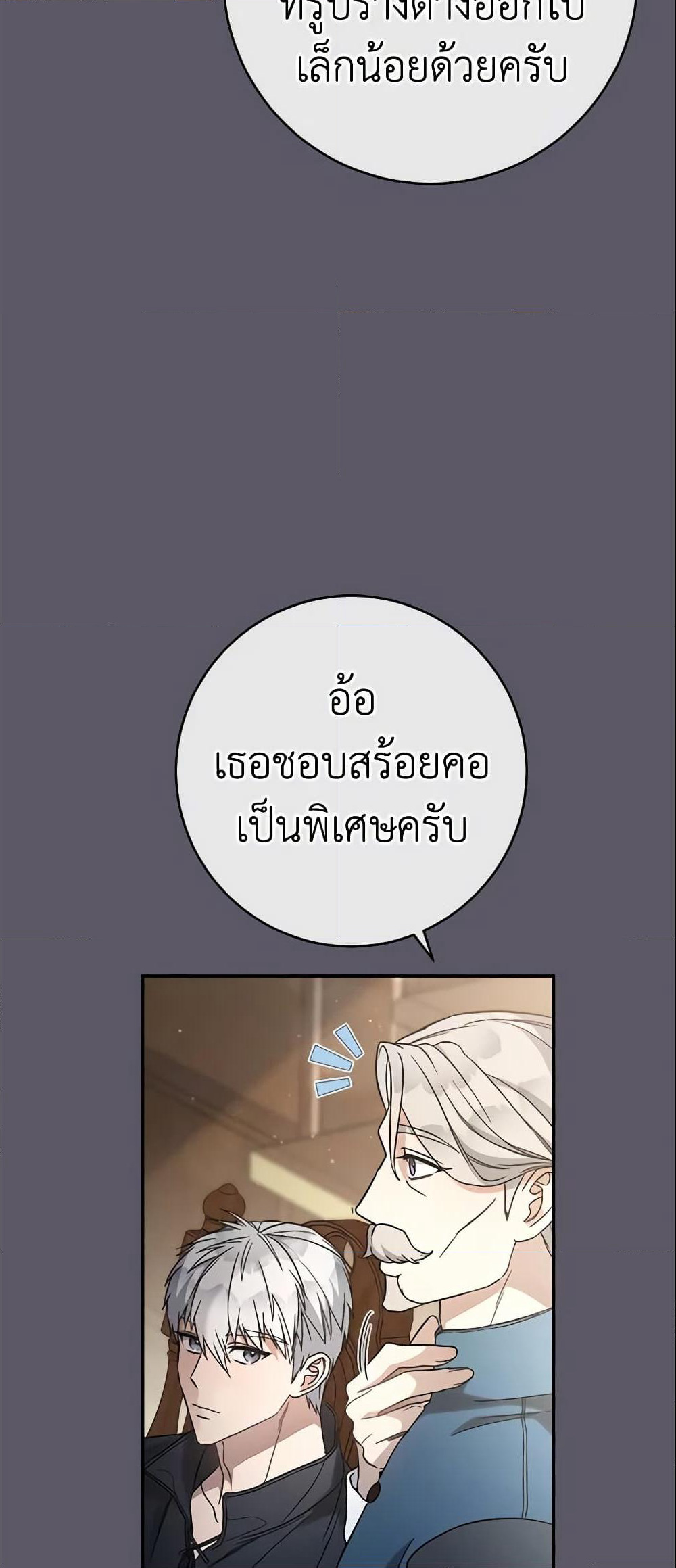 Marriage of Convenience page 10