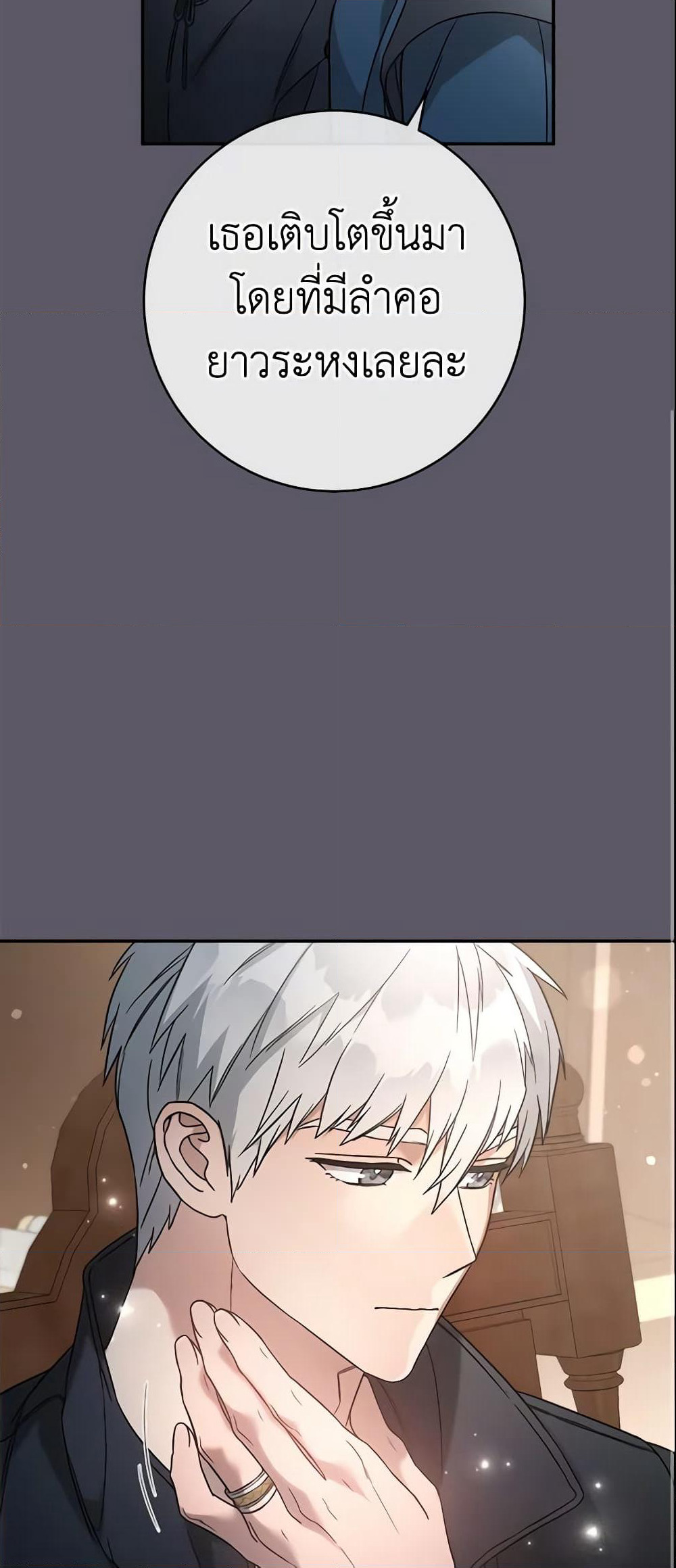 Marriage of Convenience page 11