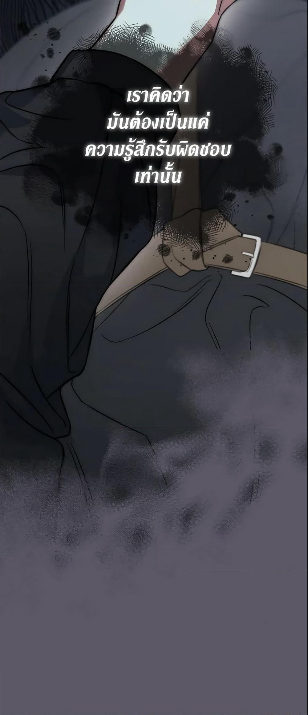 Marriage of Convenience page 24