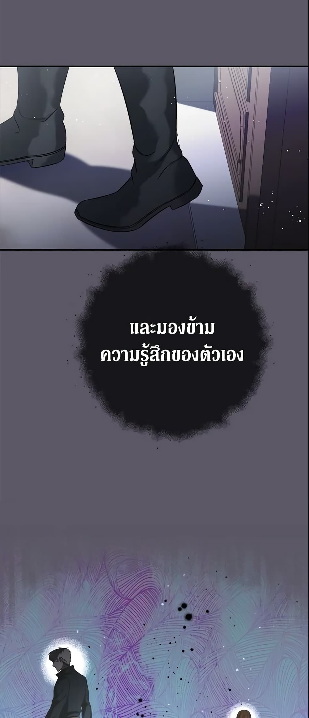 Marriage of Convenience page 25