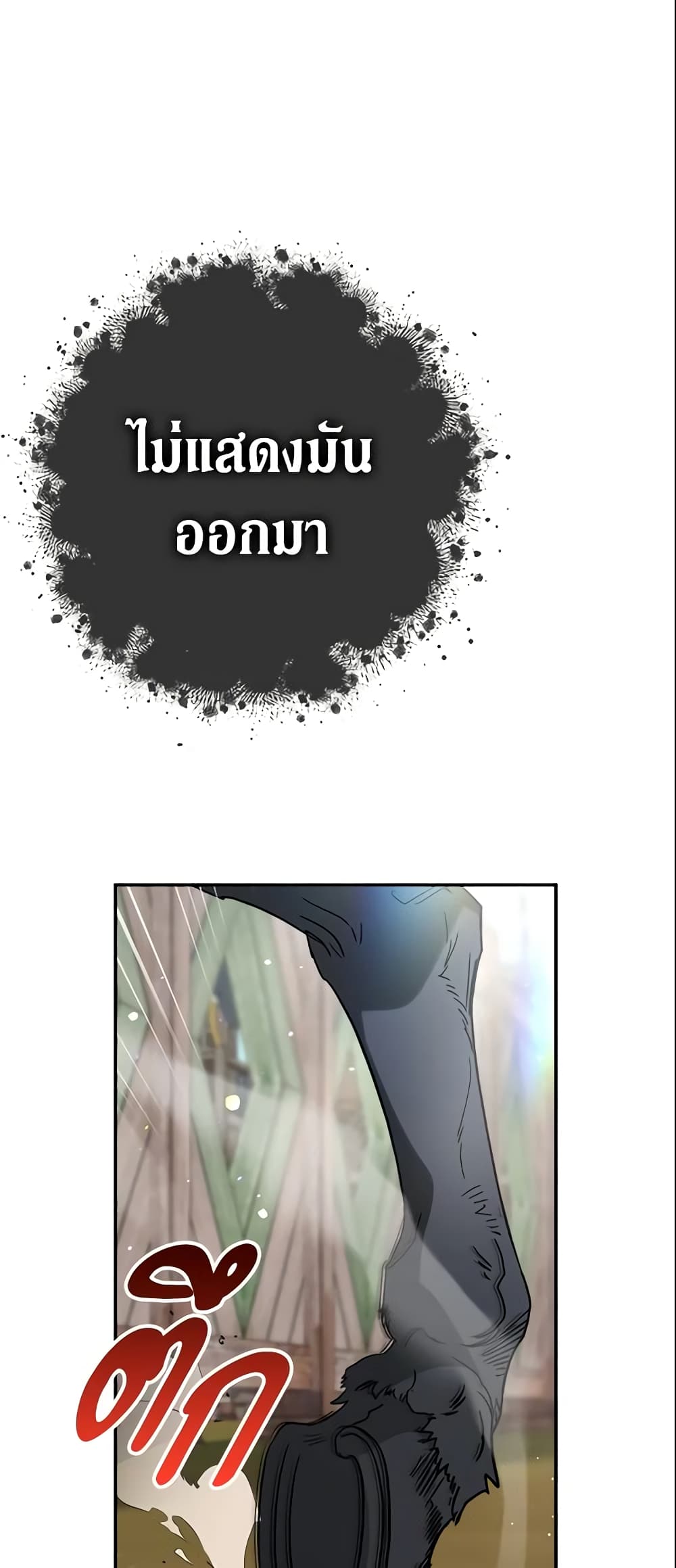 Marriage of Convenience page 32