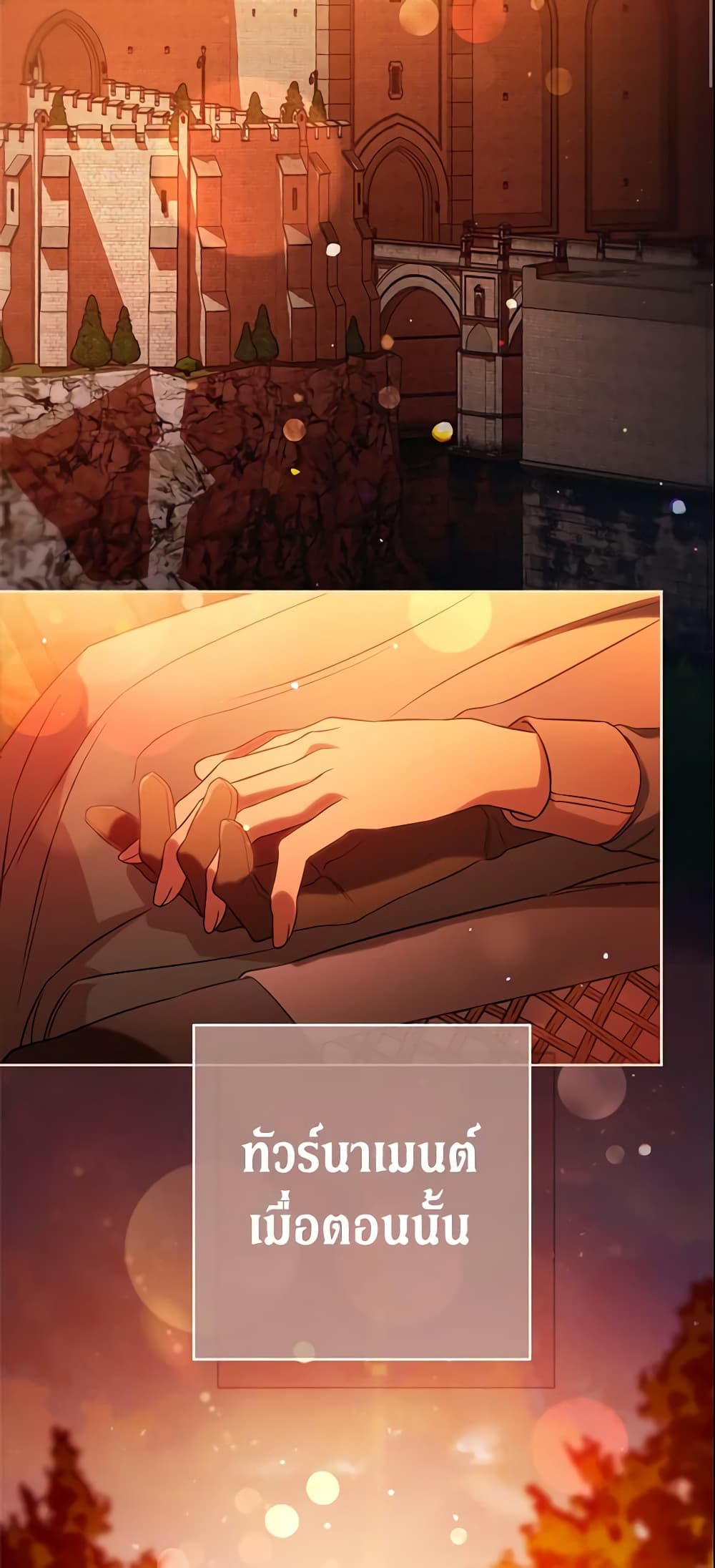 Marriage of Convenience page 3