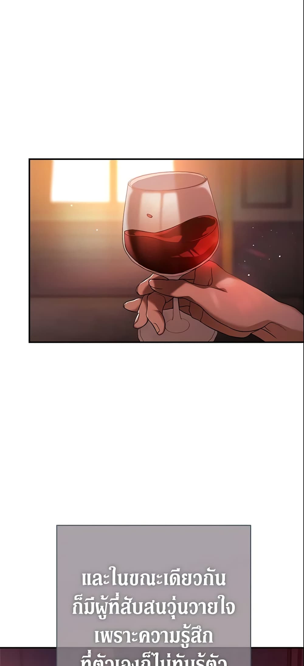Marriage of Convenience page 5