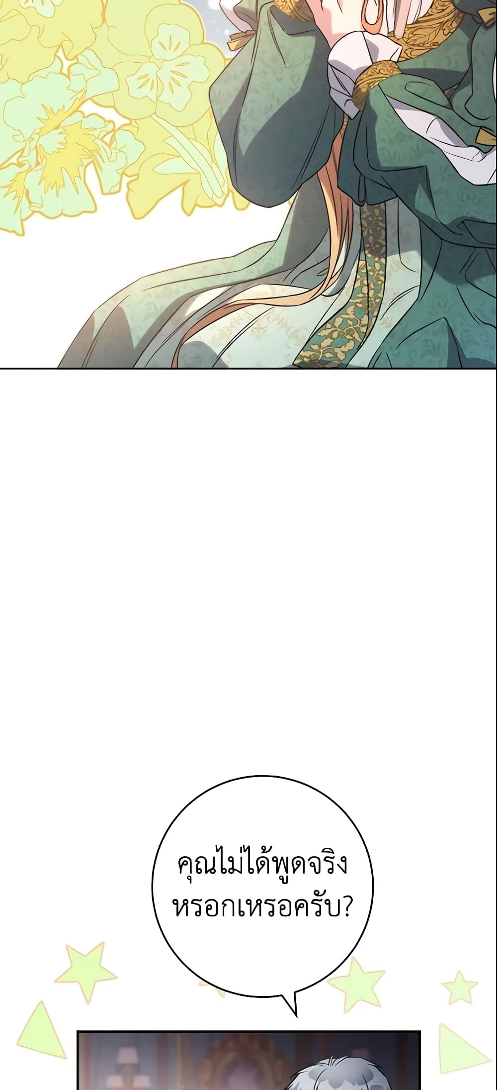 Marriage of Convenience page 30