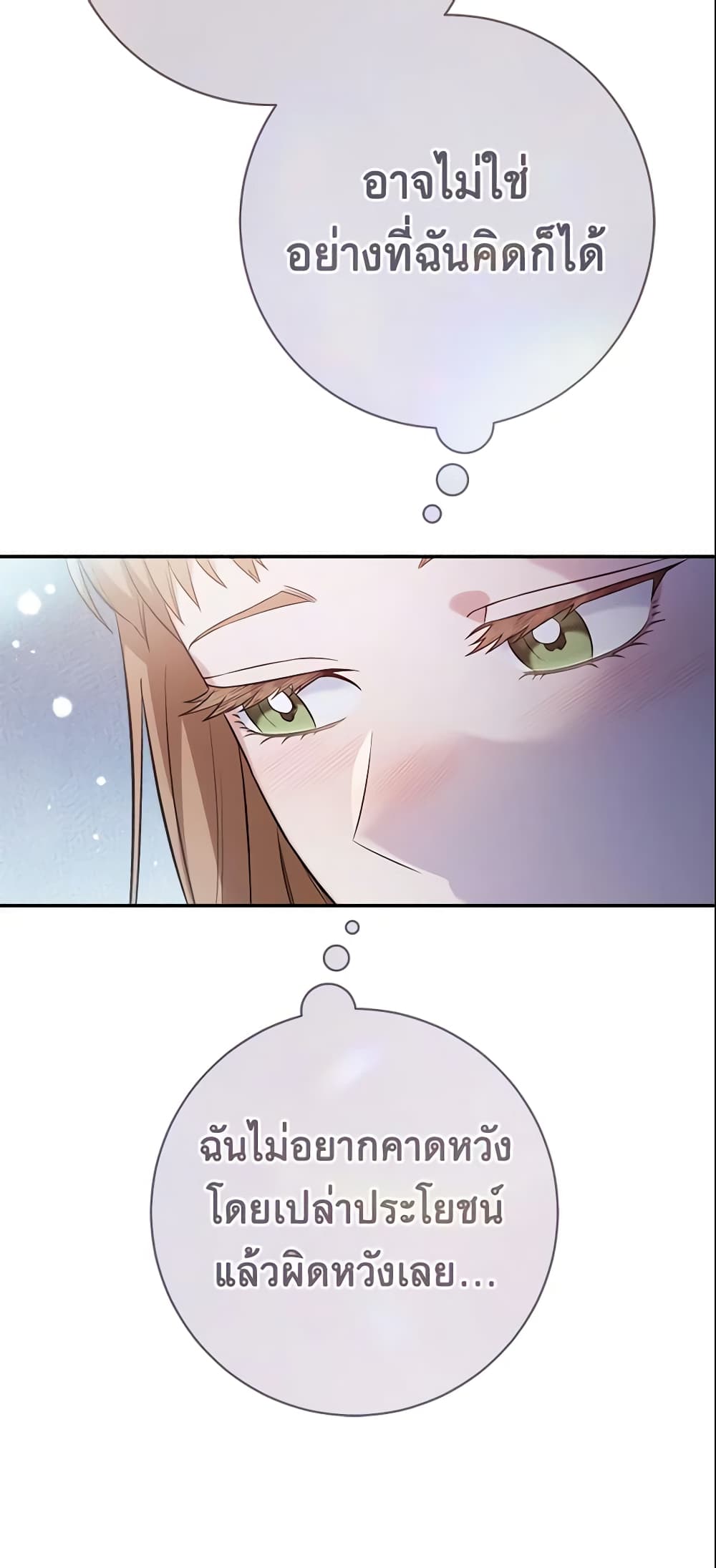 Marriage of Convenience page 36