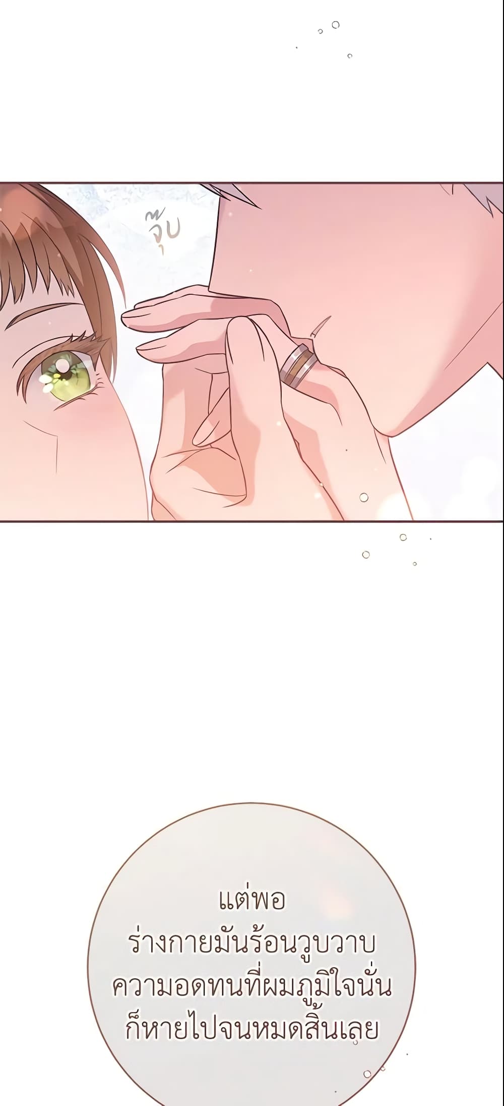 Marriage of Convenience page 41