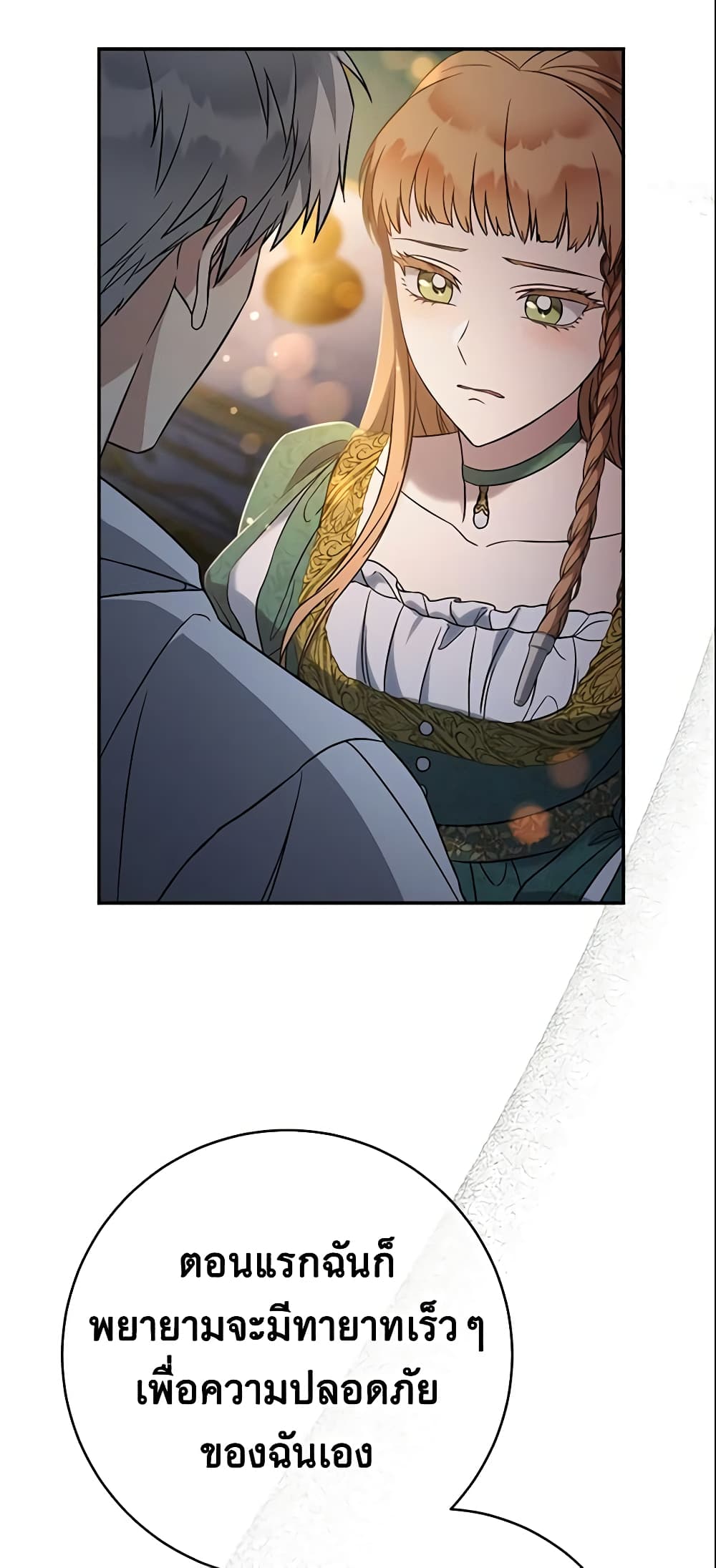 Marriage of Convenience page 59