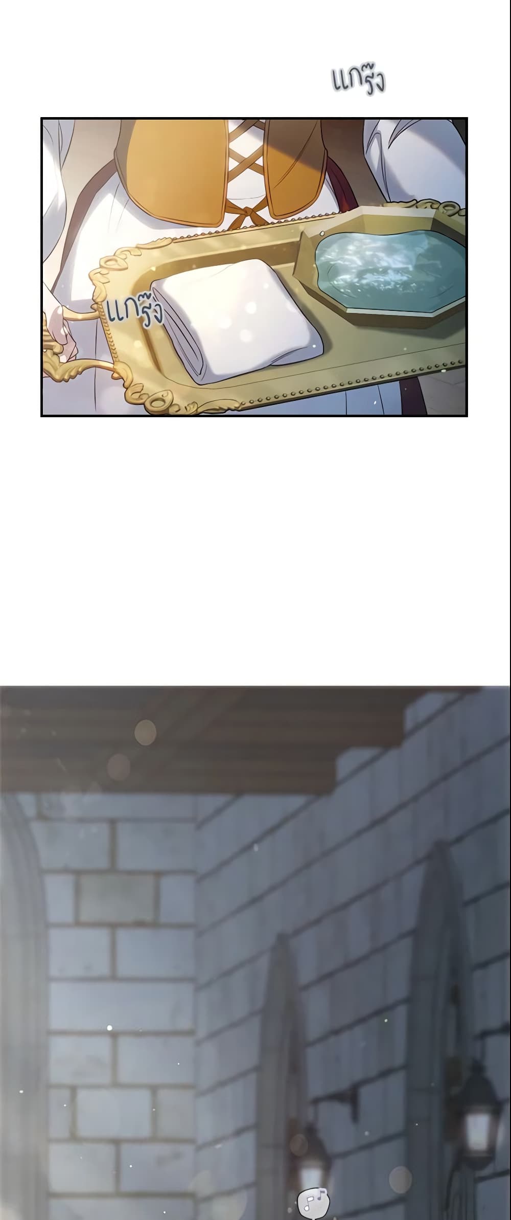 Marriage of Convenience page 3