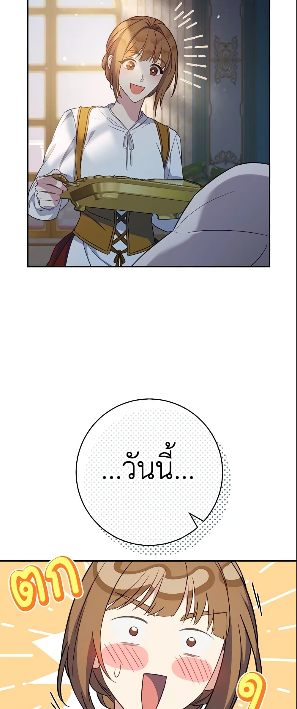 Marriage of Convenience page 7