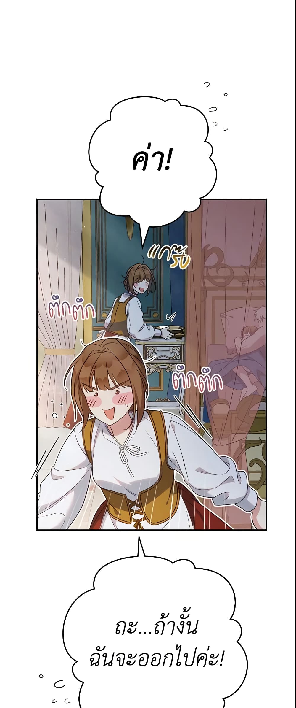 Marriage of Convenience page 13