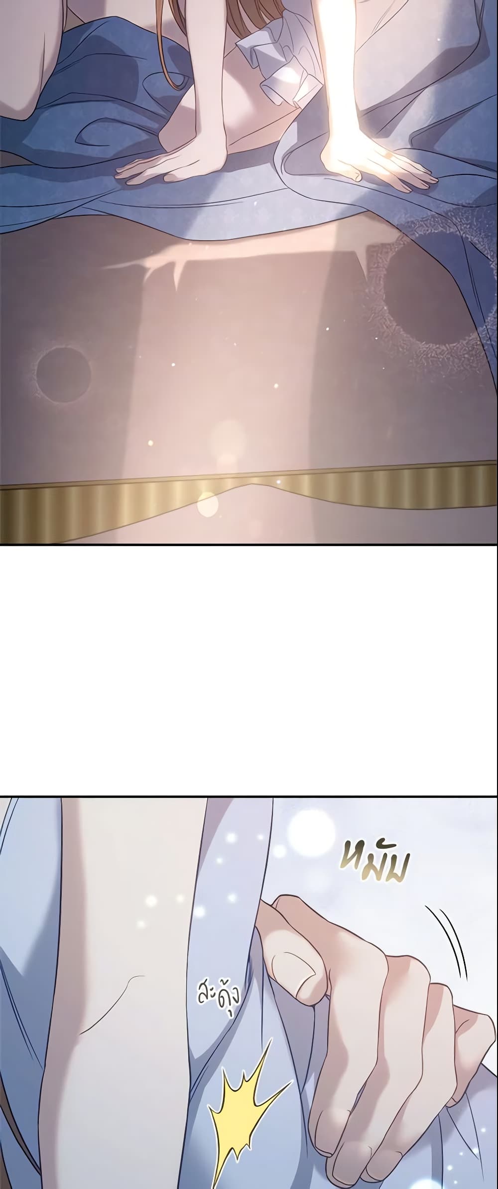 Marriage of Convenience page 17