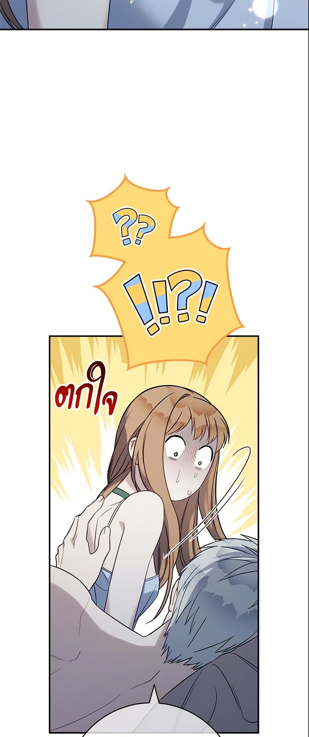 Marriage of Convenience page 18