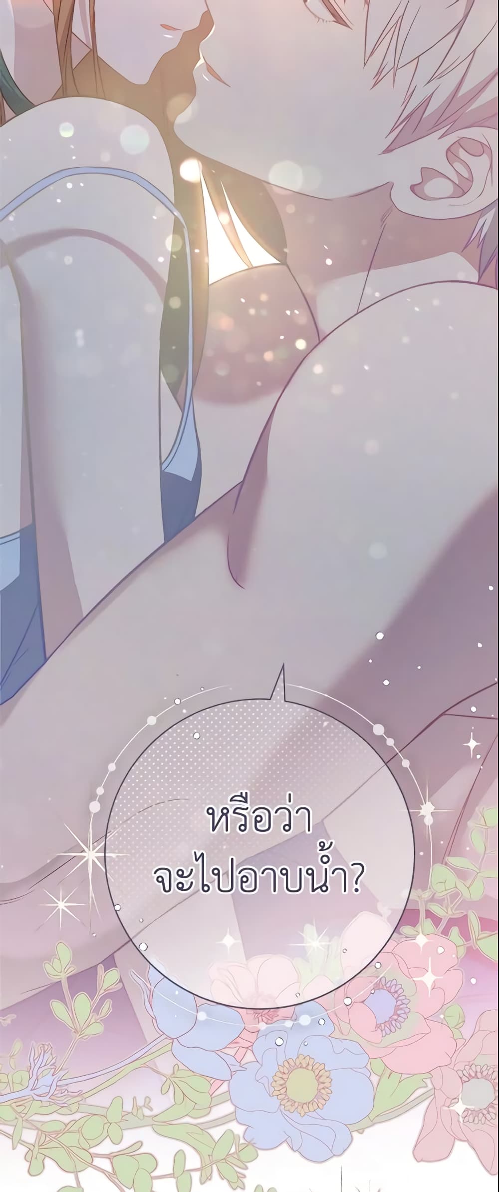 Marriage of Convenience page 23