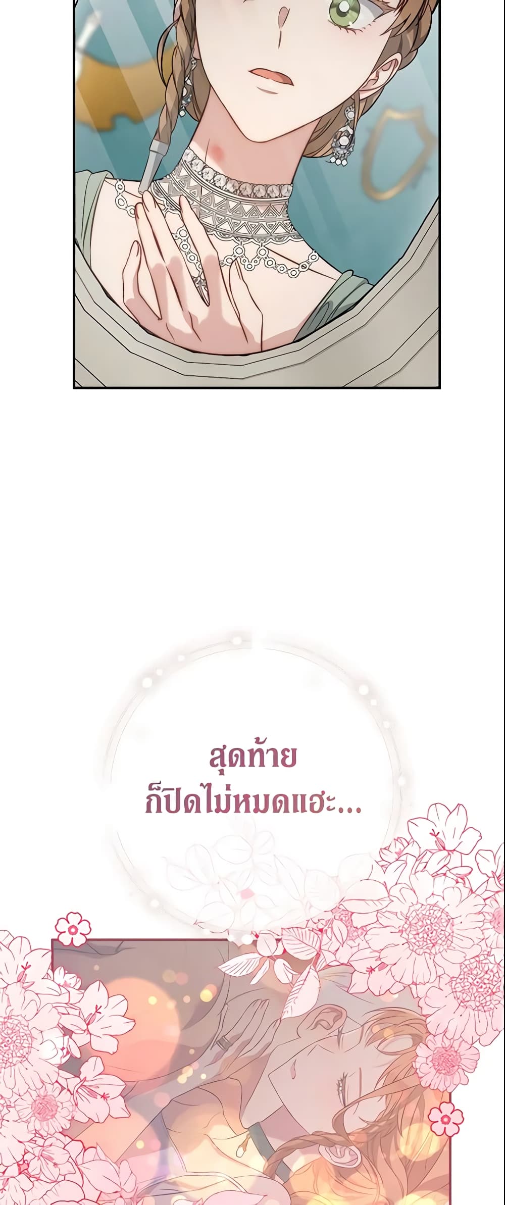 Marriage of Convenience page 48