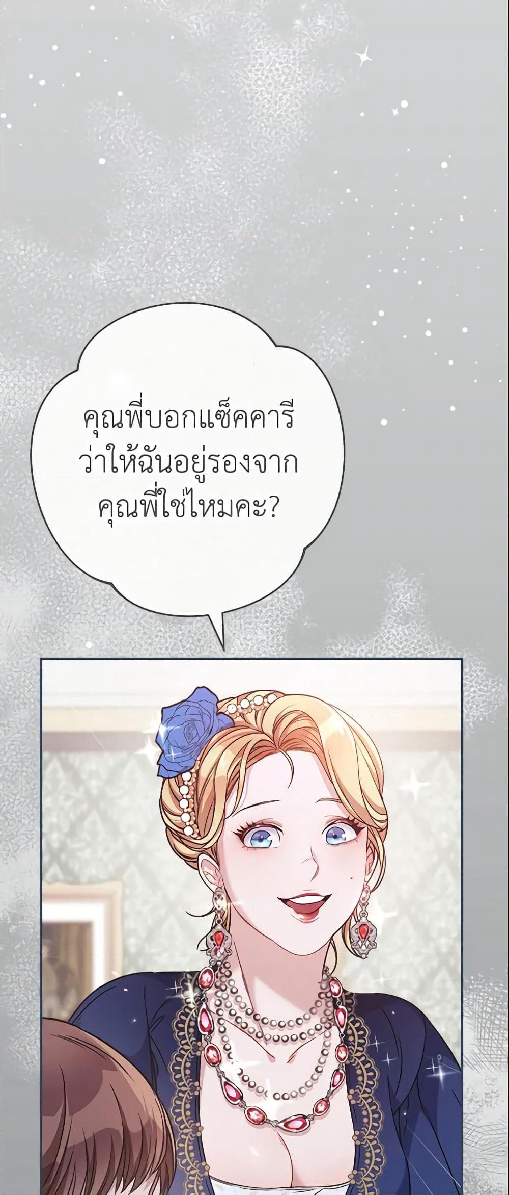 Marriage of Convenience page 4