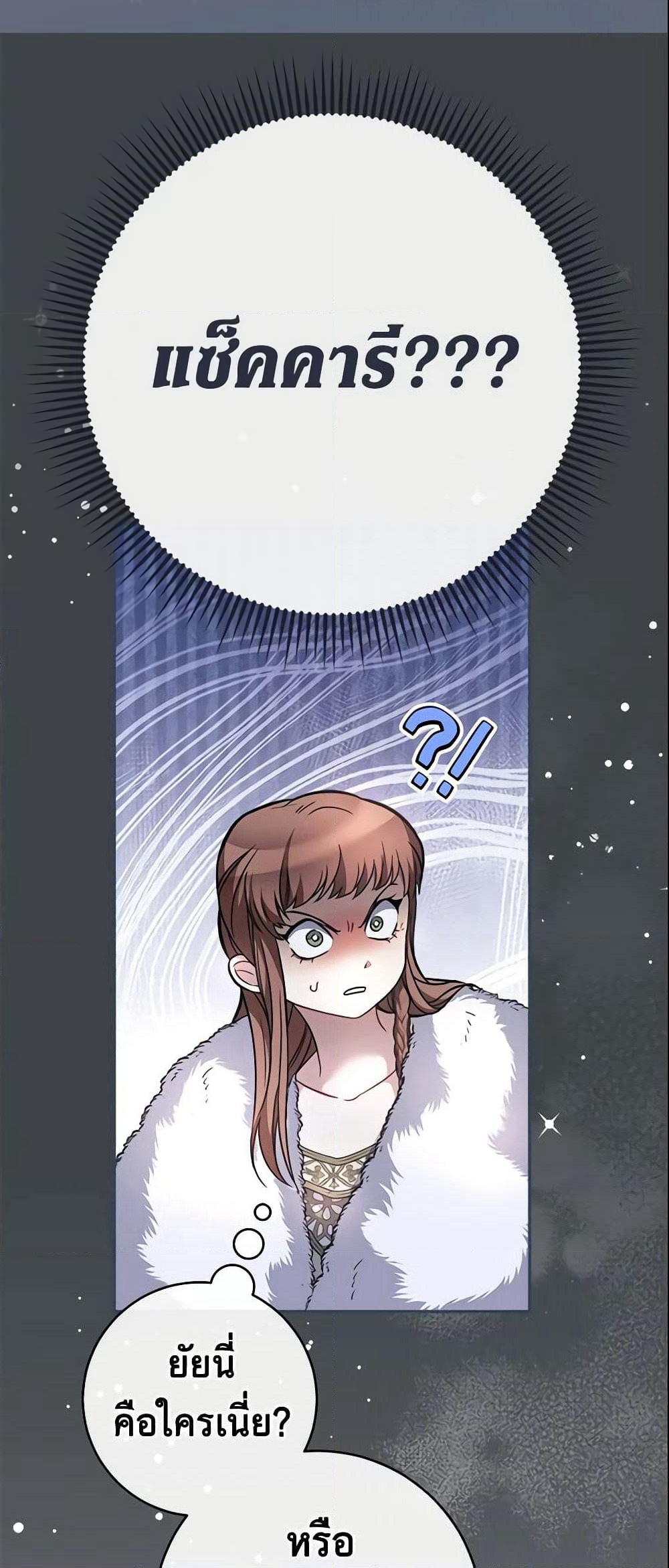 Marriage of Convenience page 6