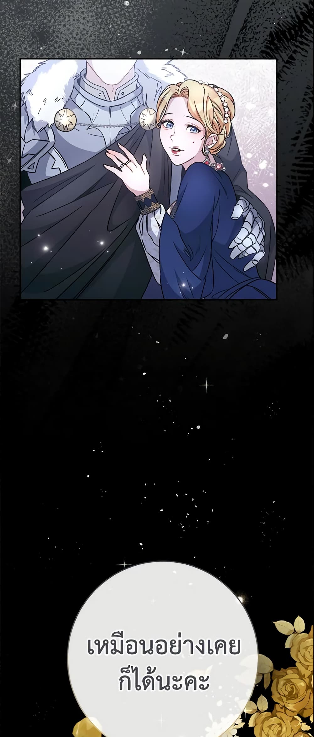 Marriage of Convenience page 10