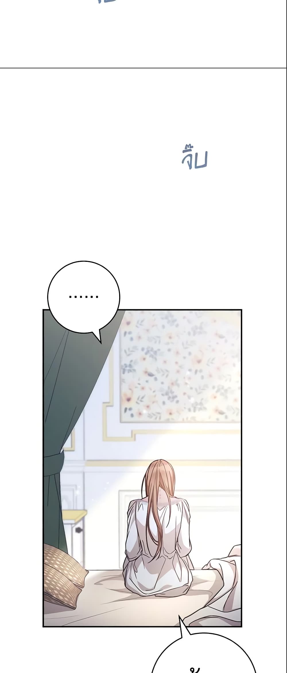 Marriage of Convenience page 19
