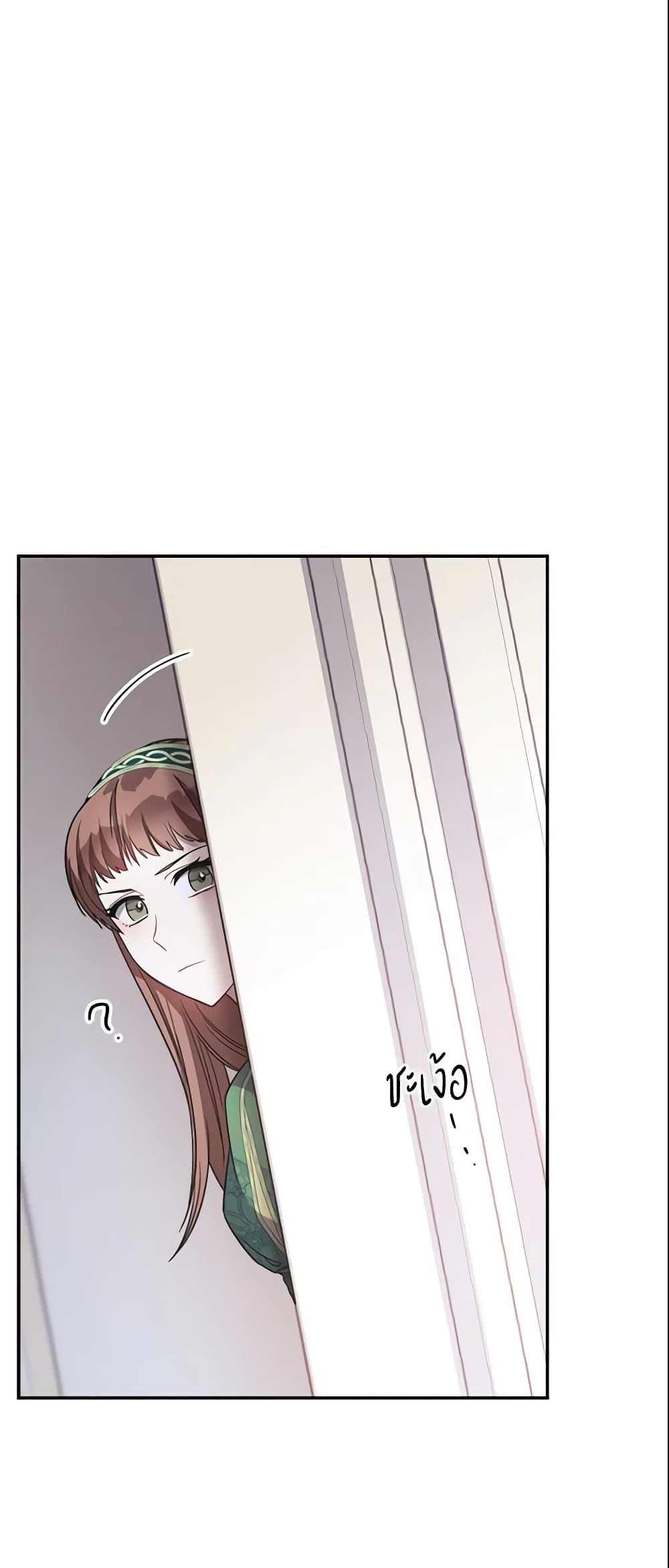 Marriage of Convenience page 28